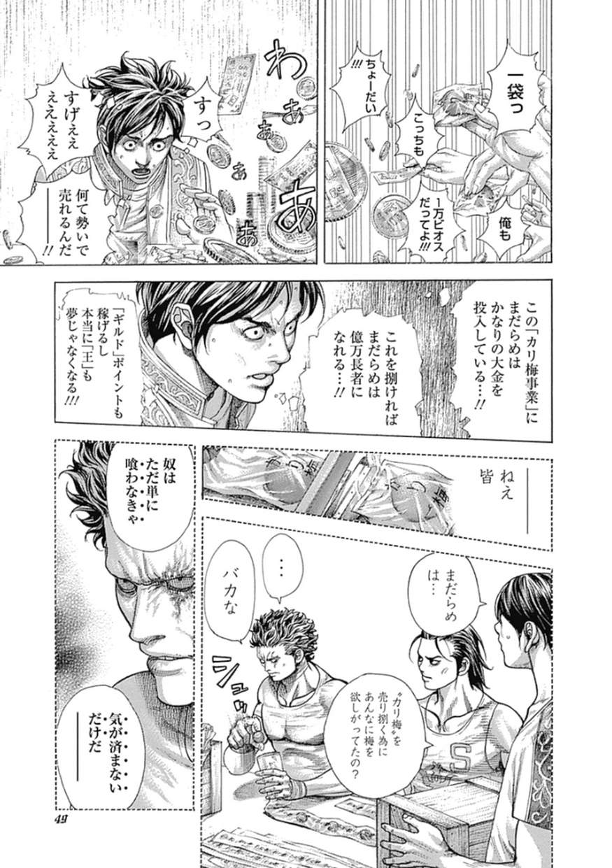 Usogui - Chapter 376 - Page 8